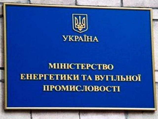 В Минэнерго провели обыски из-за угля из ЮАР, — СМИ В Минэнерго провели обыски из-за угля из ЮАР, — СМИ