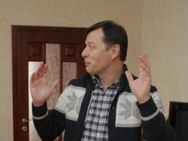 Ляшко говорит, что ему достаточно мандата нардепа Ляшко говорит, что ему достаточно мандата нардепа