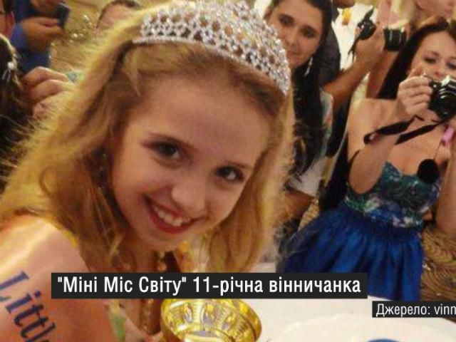 Найактуальніші кадри 7 листопада: розгін комуністів, українка стала "Міні Міс Світу"
