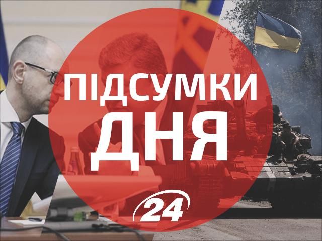 Головне за день: На Сході продовжують гинути українські військові та мирні жителі Головне за день: На Сході продовжують гинути українські військові та мирні жителі