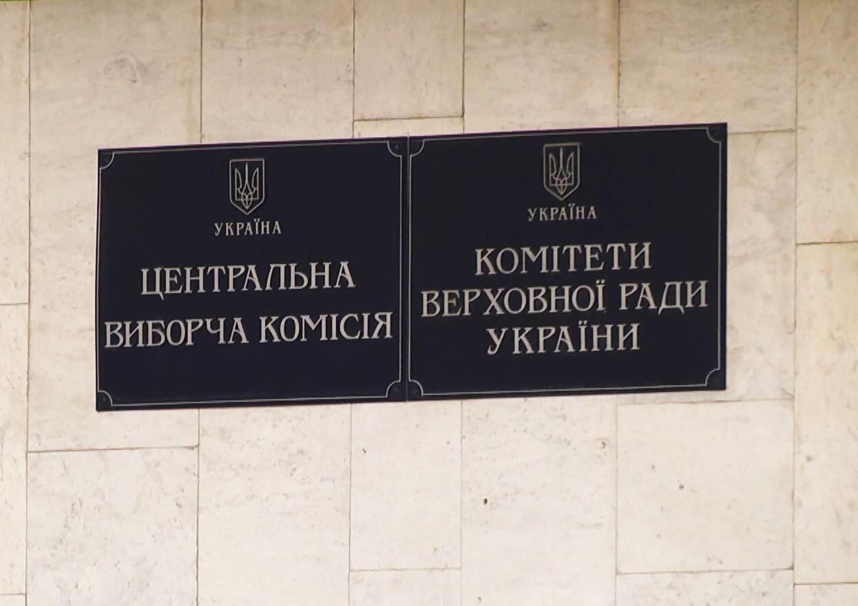 Сегодня ЦИК объявит официальные результаты выборов Сегодня ЦИК объявит официальные результаты выборов