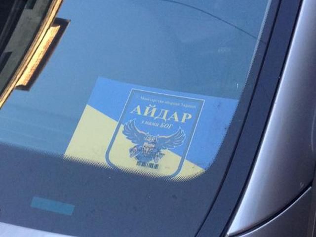 Є третя група батальйону, яка не має жодного стосунку до "Айдару", — заступник комбата Є третя група батальйону, яка не має жодного стосунку до "Айдару", — заступник комбата