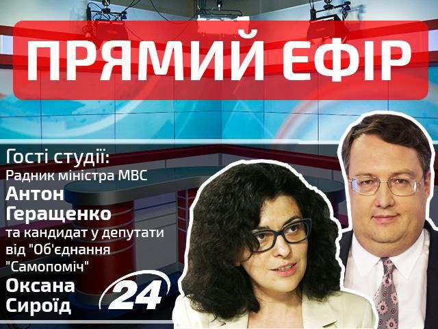 Прямий ефір — випуск новин на каналі "24" Прямий ефір — випуск новин на каналі "24"