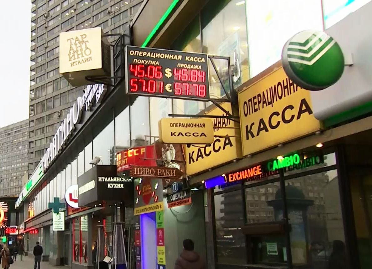 Москва отпустила рубль в свободное плавание Москва отпустила рубль в свободное плавание