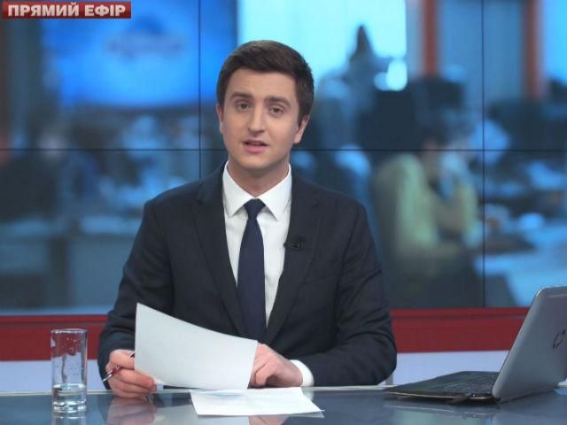 Випуск новин 11 листопада станом на 12:00