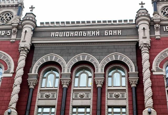 Нацбанк понизив гривню до нового історичного мінімуму Нацбанк понизив гривню до нового історичного мінімуму
