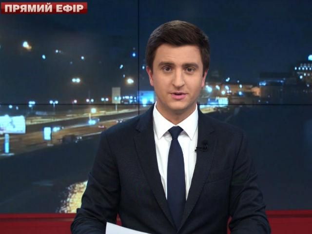 Випуск новин 11 листопада станом на 18:00
