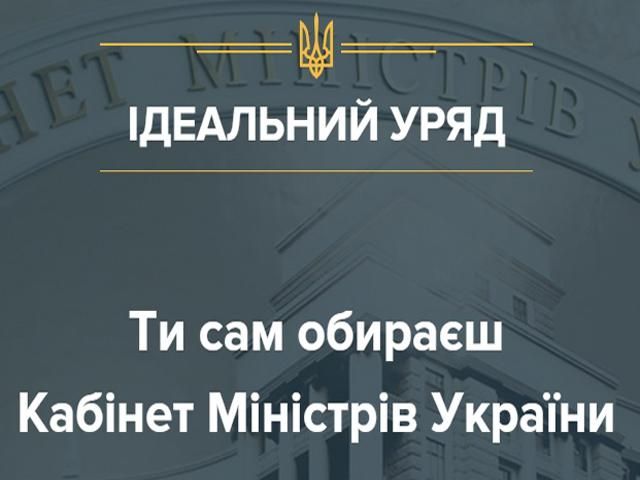 Телеканал "24" совместно с Громадским сформируют идеальное правительство Телеканал "24" совместно с Громадским сформируют идеальное правительство