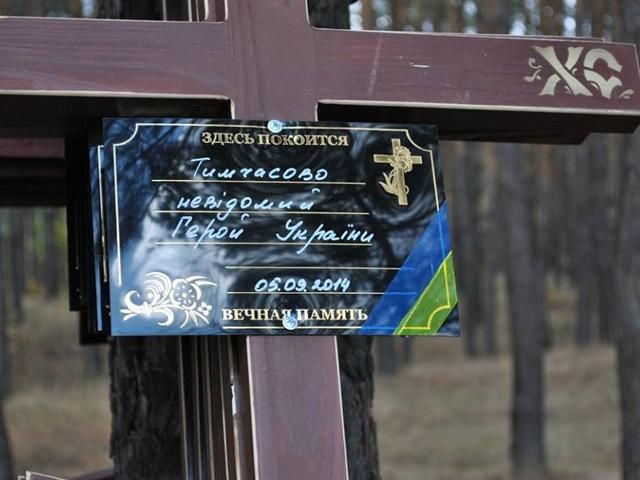 Увеличили финансирование ДНК-тестов для идентификации погибших в АТО Увеличили финансирование ДНК-тестов для идентификации погибших в АТО