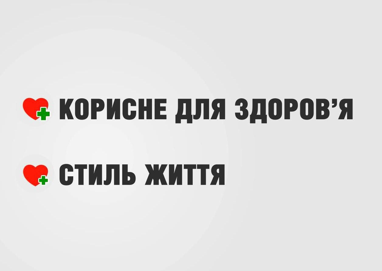 Линия жизни. Быть донором – это беречь себя ради других