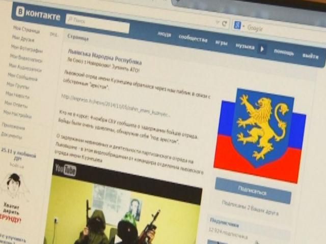 У Львові створили "народну республіку" і підтримують "Новоросію"