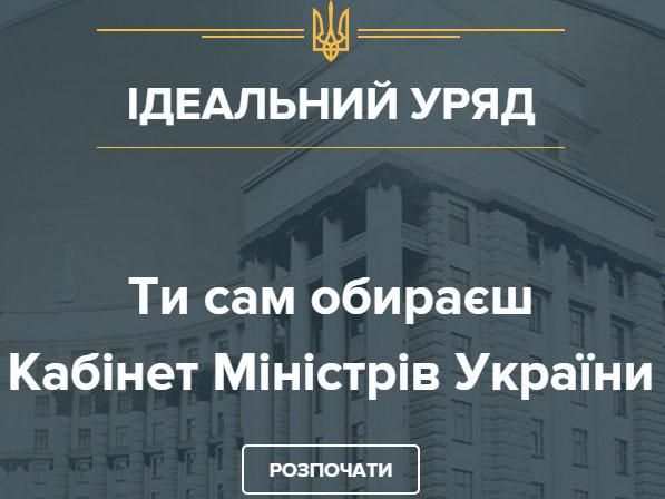 Сегодня состоится первое общественное обсуждение кандидатов на министерские должности