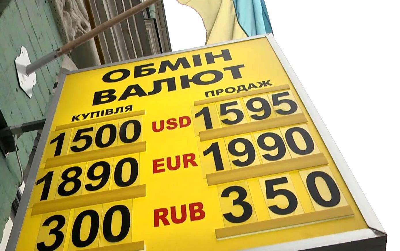 Гривня сягнула історичного мінімуму Гривня сягнула історичного мінімуму