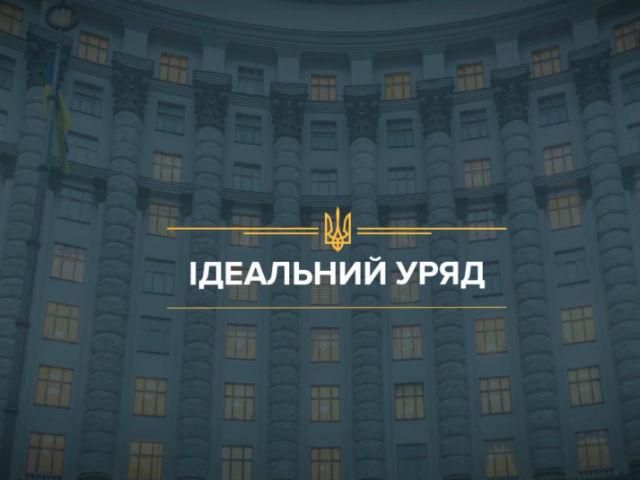 Проект "Ідеальний уряд". Міністерство внутрішніх справ  та Міністерство економічного розвитку