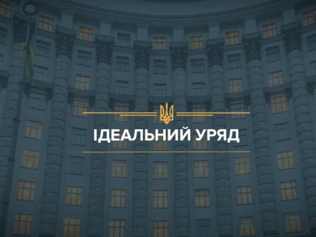 Проект "Идеальное правительство". МВД и Министерство экономического развития Проект "Идеальное правительство". МВД и Министерство экономического развития