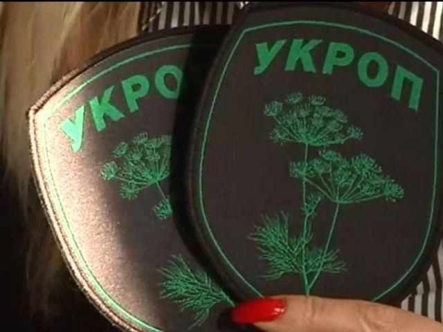 У Запоріжжі можна отримати шеврон "Укроп" У Запоріжжі можна отримати шеврон "Укроп"