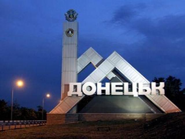 В Донецке - взрывы и залпы