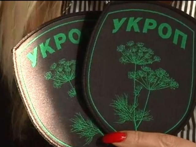 В Запорожье можно получить шеврон "Укроп"