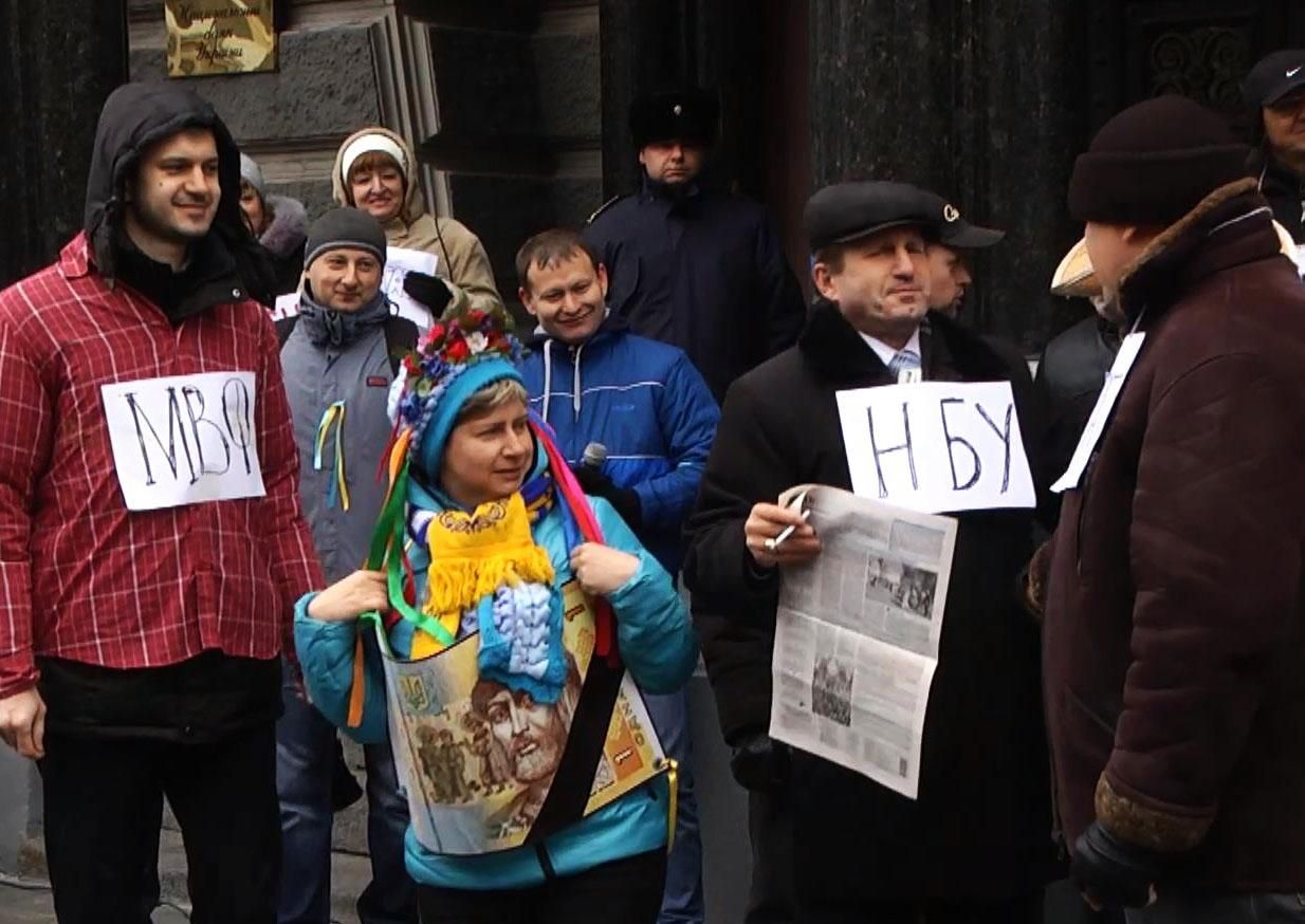 Возле НБУ прошел митинг против "обвала" гривни