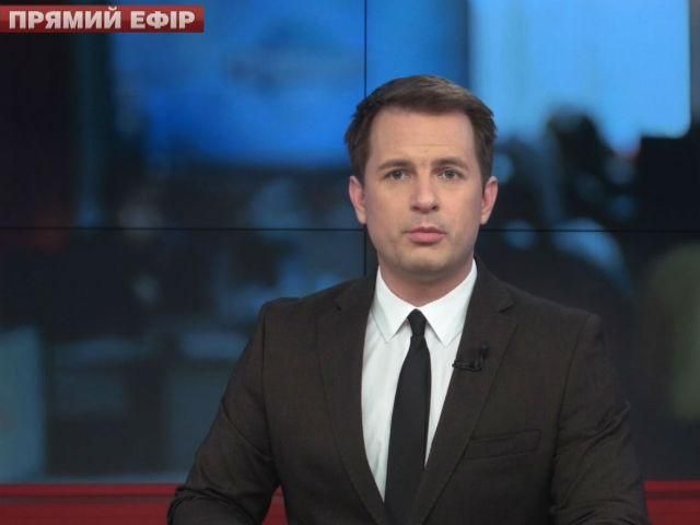 Випуск новин 17 листопада станом на 16:00