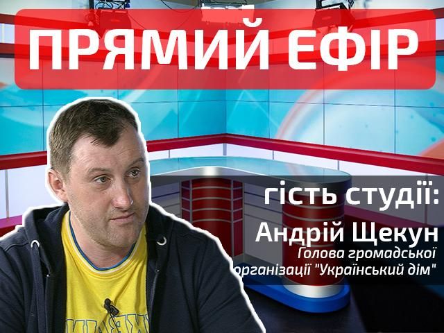 Прямий ефір. Випуск новин на "24-му". Гість — Андрій Щекун