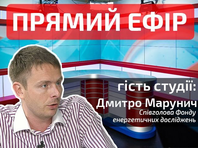 Прямий ефір. Випуск новин. Гість — Дмитро Марунич