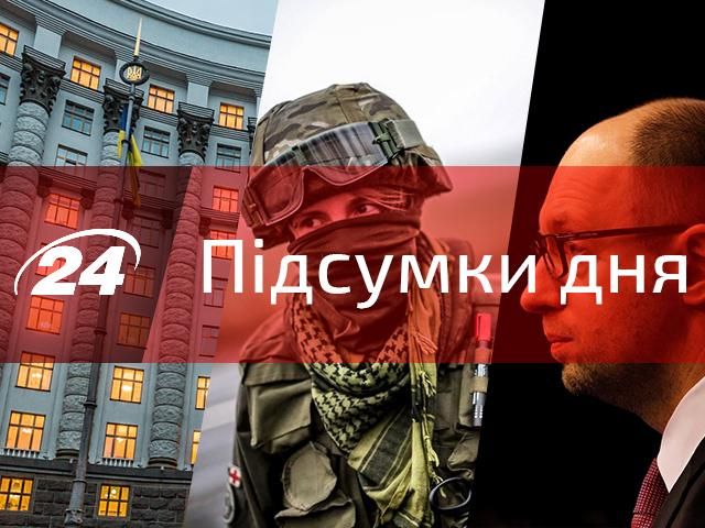 Головне за день: Рада збереться наступного тижня, Кабмін "демаркував" кордон