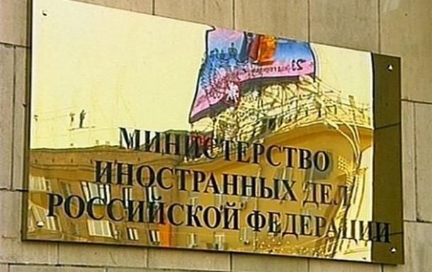 В МЗС РФ згадали, що існують міжнародно-правові зобов'язання