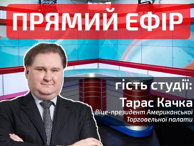 Прямий ефір. Випуск новин. Гість – Тарас Качка Прямий ефір. Випуск новин. Гість – Тарас Качка