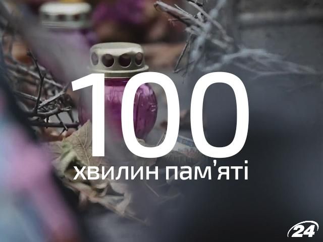 На "24 каналі" стартує проект "100 хвилин пам’яті"