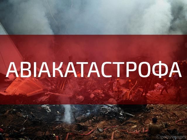 У Росії розбився вертоліт: є жертви - 20 листопада 2014 - Телеканал новин 24 У Росії розбився вертоліт: є жертви - 20 листопада 2014 - Телеканал новин 24