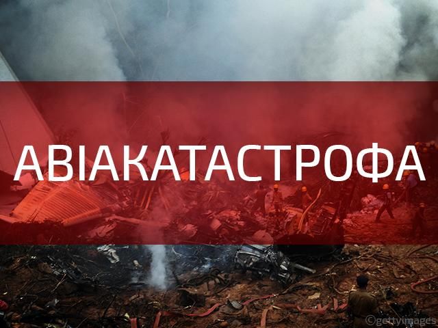 У Росії розбився вертоліт: є жертви - 20 листопада 2014 - Телеканал новин 24