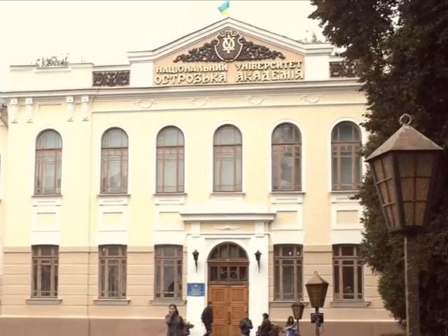 Путешествие по Украине. Первый студенческий город – Острог Путешествие по Украине. Первый студенческий город – Острог