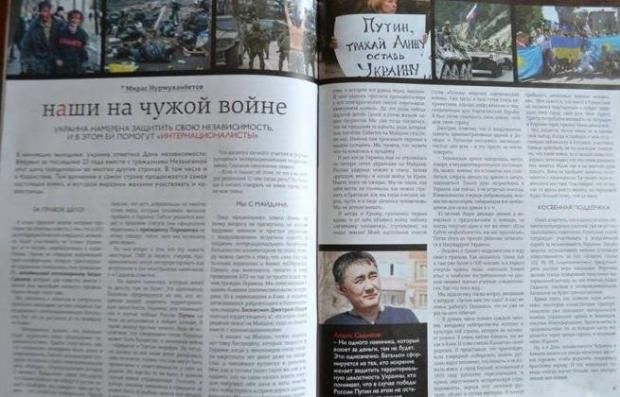 У Казахстані заборонили опозиційний журнал через підтримку України