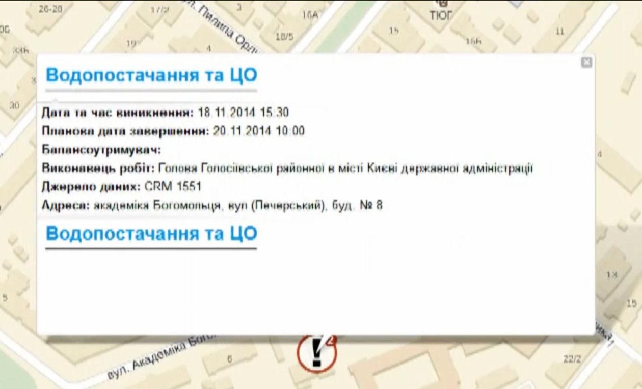 У Києві запустили інтерактивну "Карту відновлення комунальних послуг"