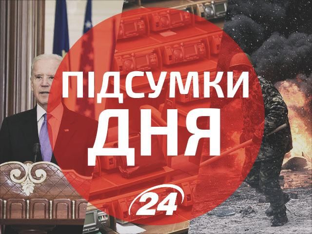 Главное за день: Годовщина Евромайдана, подписано коалиционное соглашение, визит Байдена в Киев