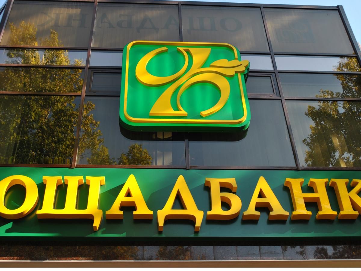 "Ощадбанк" прекращает работу в оккупированном Донбассе "Ощадбанк" прекращает работу в оккупированном Донбассе