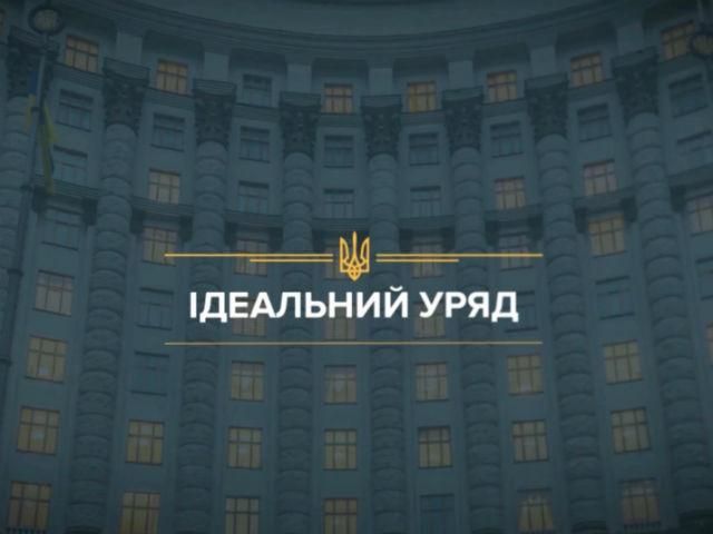 Проект "Ідеальний уряд". Міністерство юстиції  та Міністерство оборони