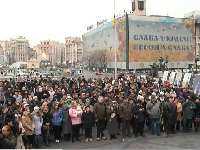 В Киеве отметили годовщину трех Майданов