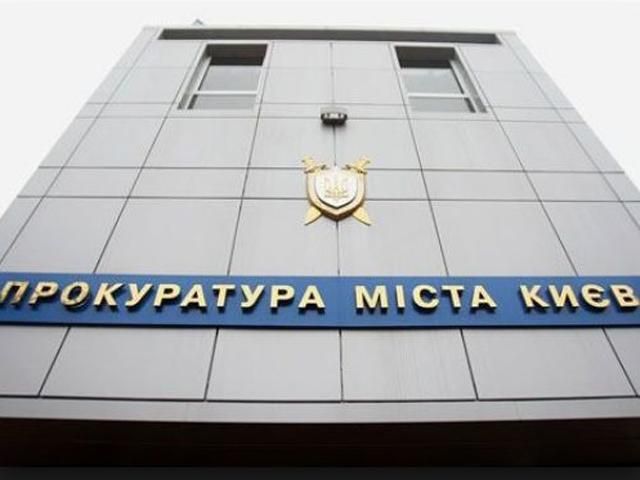 Прокуратура підозрює чиновників "Укргазвидобування" у зловживанні владою