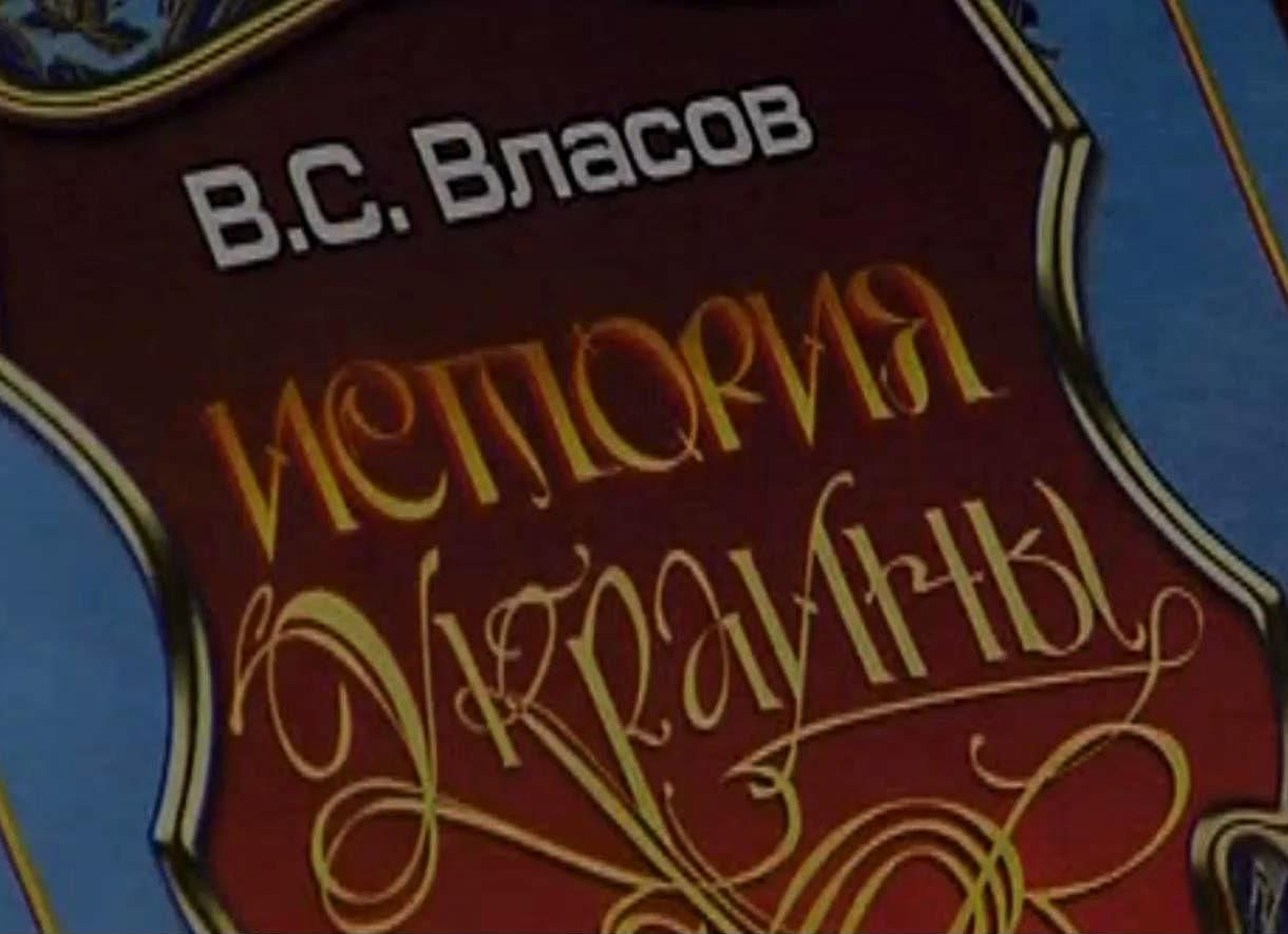 В учебники по истории Украины внесут Евромайдан и войну на Востоке