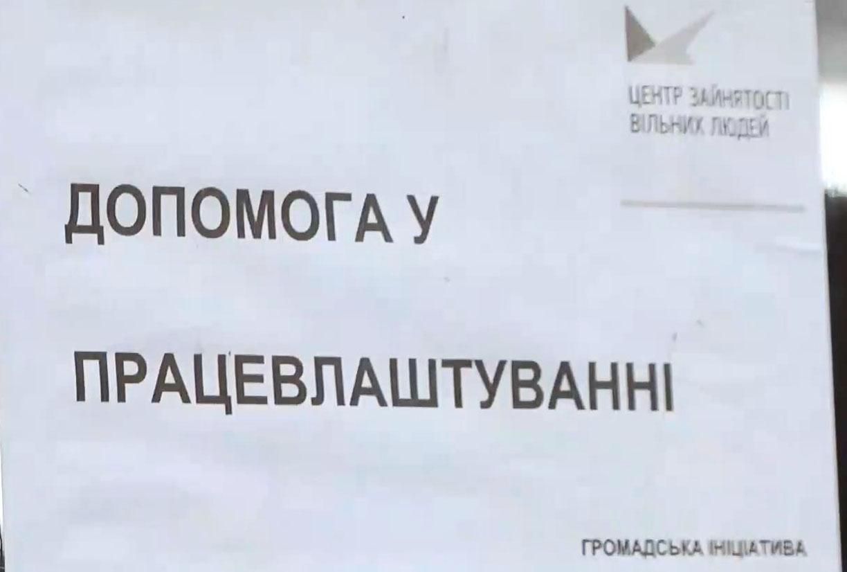 Для переселенців створили базу із тисячі роботодавців