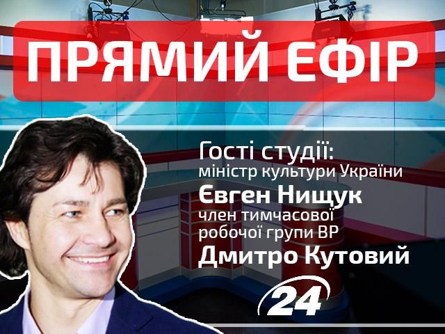 Прямий ефір — підсумковий випуск новин на Телеканалі новин "24" Прямий ефір — підсумковий випуск новин на Телеканалі новин "24"