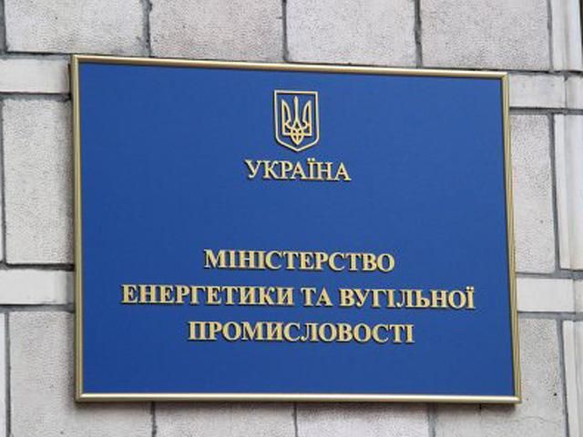 Минэнерго позволило закупать электроэнергию в РФ, - СМИ (Документ)