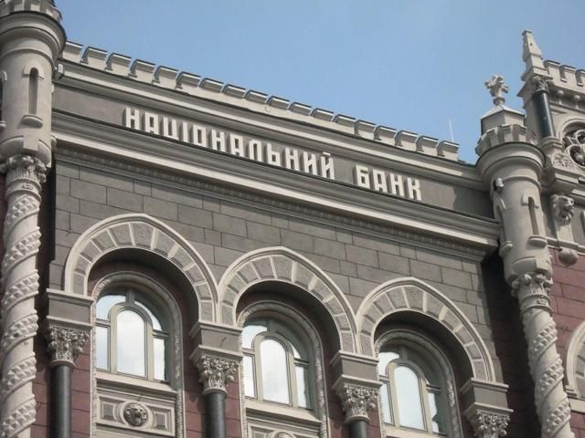 Виплати "Нафтогазу" призвели до дефіциту $3,5 млрд платіжного балансу України, — НБУ Виплати "Нафтогазу" призвели до дефіциту $3,5 млрд платіжного балансу України, — НБУ