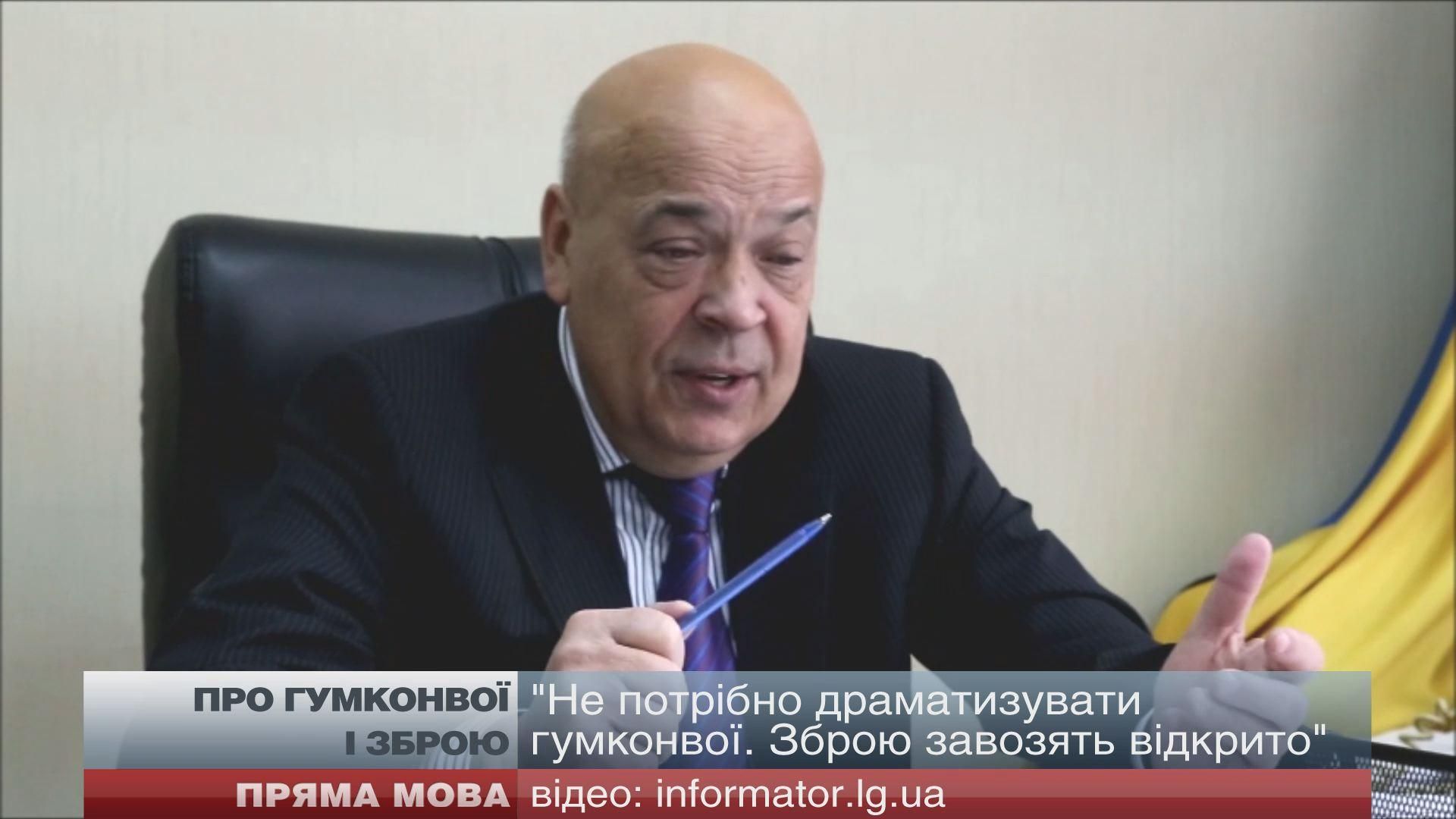 Геннадій Москаль розповів про зміст "гумконвоїв" і зброю від РФ Геннадій Москаль розповів про зміст "гумконвоїв" і зброю від РФ