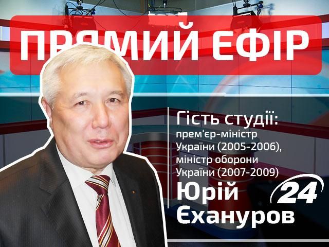 Прямий ефір. Випуск новин. Гість — Єхануров