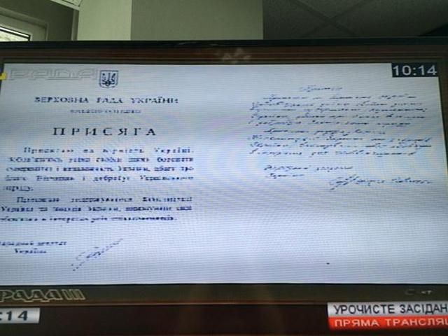 У Верховній Раді продемонстрували присягу Надії Савченко