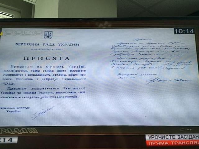 В Верховной Раде продемонстрировали присягу Надежды Савченко