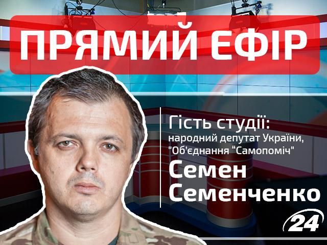 Прямий ефір. Випуск новин. Гість – Семен Семенченко